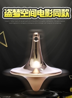 指尖陀螺盗梦空间无阻力旋风成人减压无聊小陀螺玩具旋转解压神器