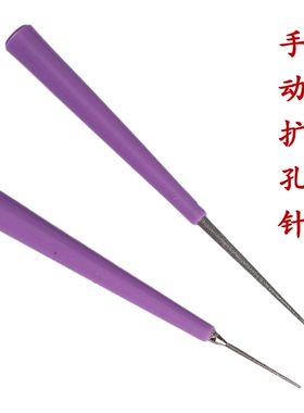 文玩扩孔针串珠子工具手工的钻孔器手动串珠神器玉石珍珠蜜蜡佛珠