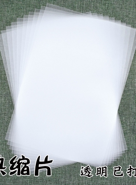 50张热缩片DIY高品质单面已打磨透明可打印立体发簪吊坠材料