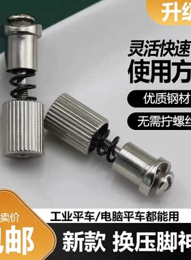 换压脚神器 平缝车秒换压脚 快速换压脚装置平车换压脚上压脚装置