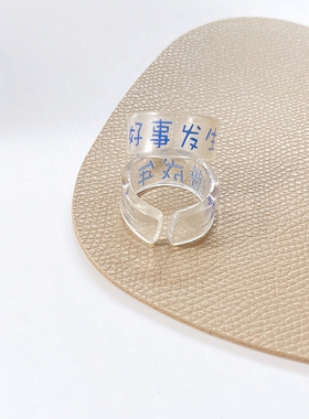 烦死了戒指创意文字童趣搞怪树脂开口戒指小众时尚透明亚克力指环