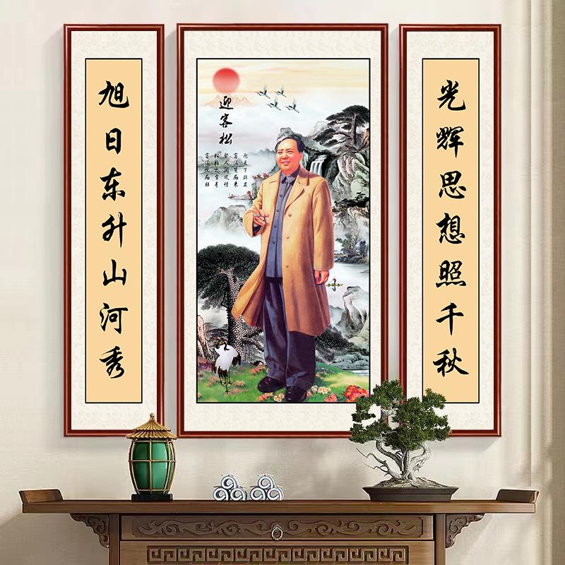 网红毛主席农景村中堂画墙画客厅背挂画山水风景三画联毛泽东画像 - 图1