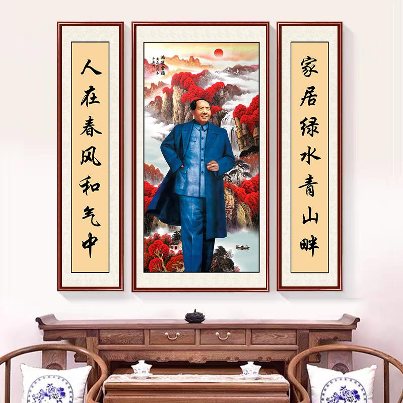 网红毛主席农景村中堂画墙画客厅背挂画山水风景三画联毛泽东画像 - 图0