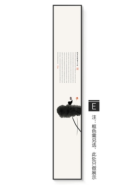 新中式入户装饰画竖款窄长条挂画过道禅意壁画客厅走廊玄关水定做