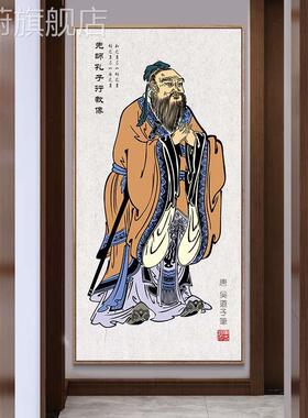 网红孔子画客厅装挂画儒学教室书饰学房堂孔夫子国学像奉供玄关墙