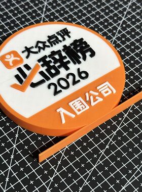【必辞榜】工位发疯抽象摆件3d