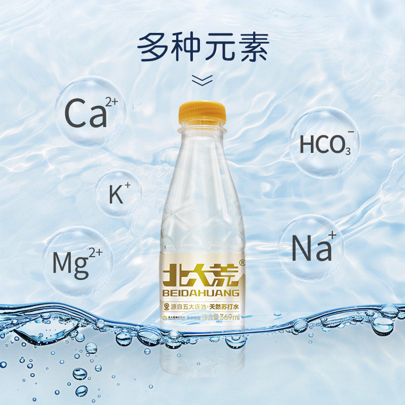 北大荒天然弱碱苏打水369ml24瓶/箱五大连池水官方旗舰店,淘宝优惠券,粉丝福利购,淘宝优惠卷