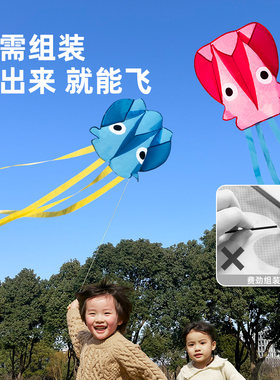 儿童小章鱼风筝微易飞亲子互动