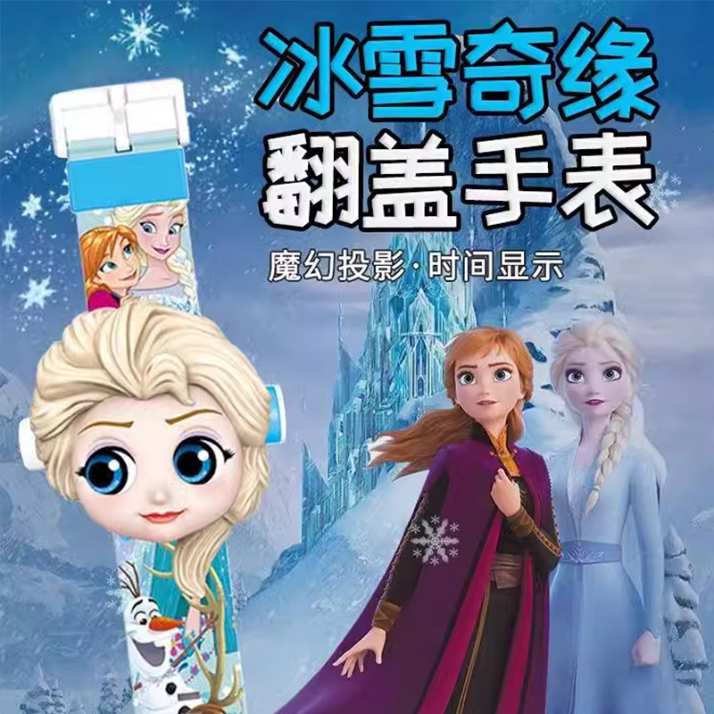 艾莎公主新款儿童手表女孩子卡通投影电子表玩具发光3到6岁幼儿园,淘宝优惠券,粉丝福利购,淘宝优惠卷