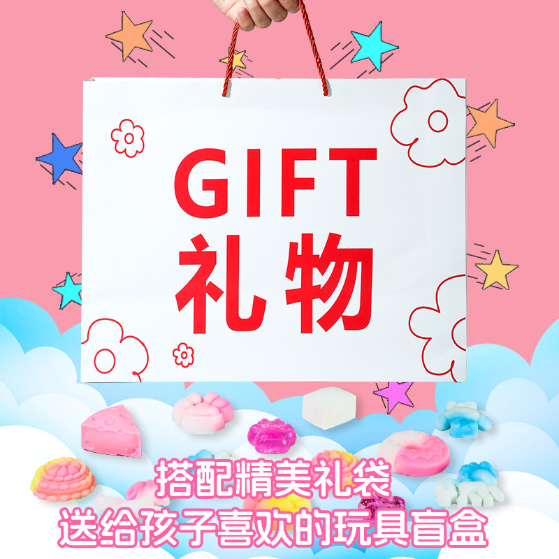 捏捏乐礼品盲盒女孩子儿童5男孩童3岁4生日礼物9实用10六一儿童节