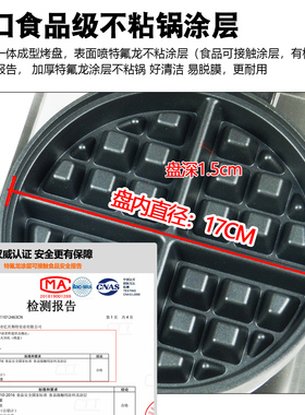 亿贝斯特华夫饼机商用旋转松饼机