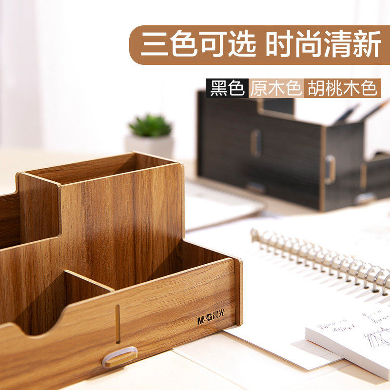 晨光文具笔筒创意清新办公室桌面学生儿童文具多功能木质时尚简约笔筒木质大容量架桶摆件木质组合笔筒_虎窝淘