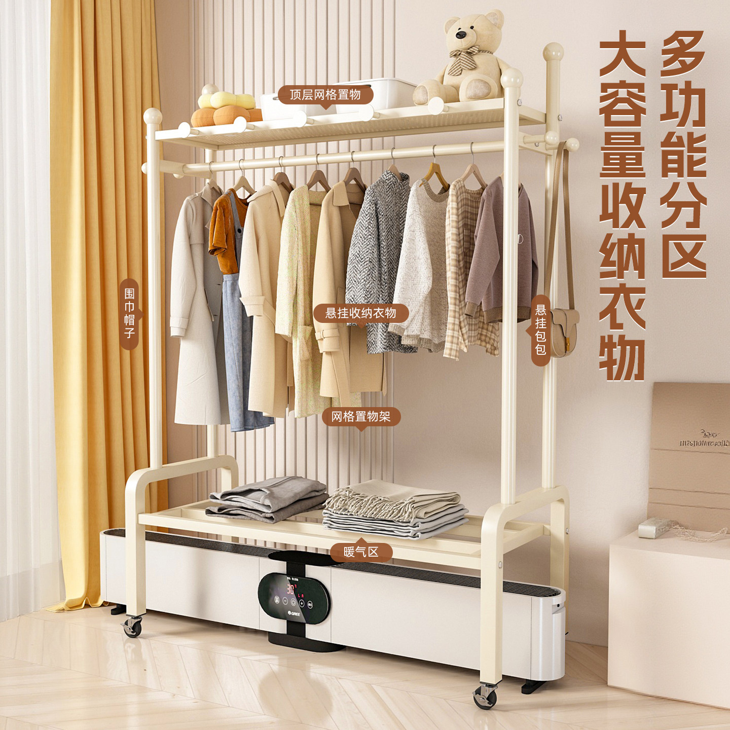 踢脚线烘衣架取暖器专用晾衣架落地家用烘干一体贴脚线卧室晾衣架,淘宝优惠券,粉丝福利购,淘宝优惠卷