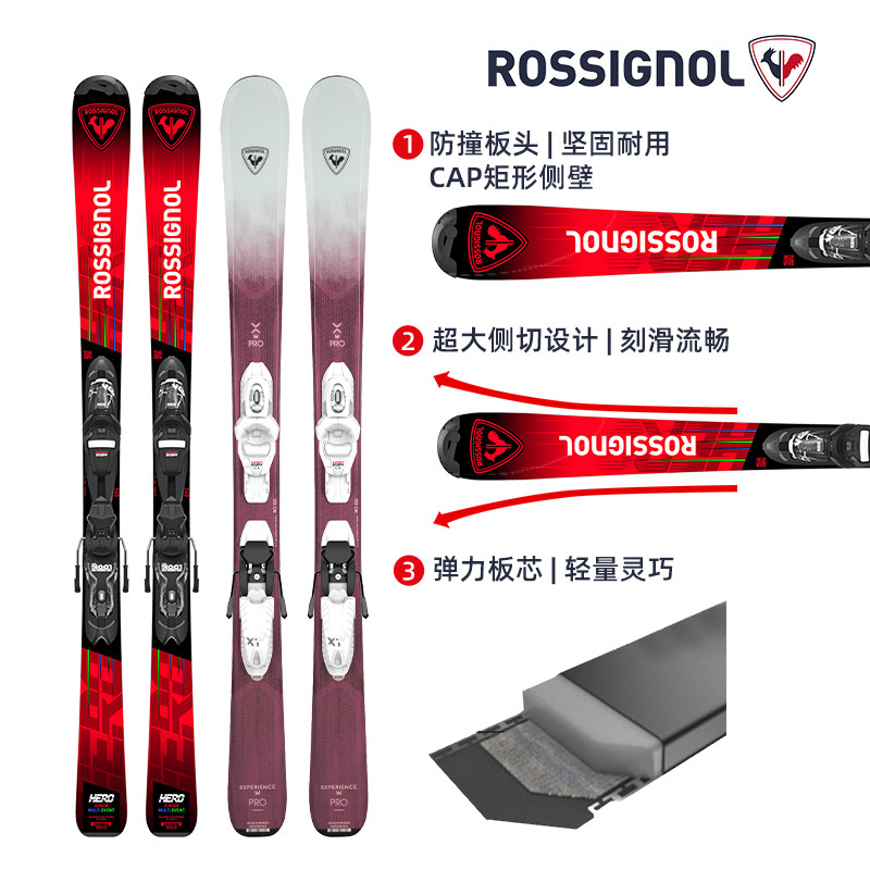 ROSSIGNOL法国金鸡儿童滑雪板双板套装青少年入门装备男女童雪鞋,淘宝优惠券,粉丝福利购,淘宝优惠卷