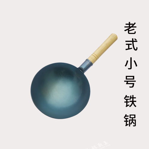 章丘迷你小铁锅儿童炒锅一人食煮面小锅热牛奶专用锅二人用方便面 - 图3