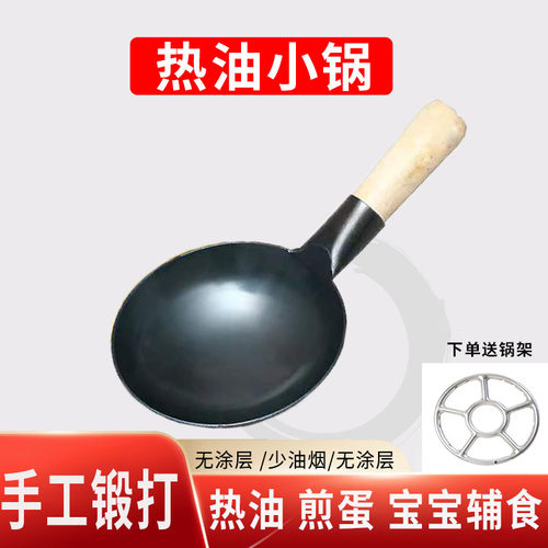 章丘迷你小铁锅儿童炒锅一人食煮面小锅热牛奶专用锅二人用方便面 - 图1