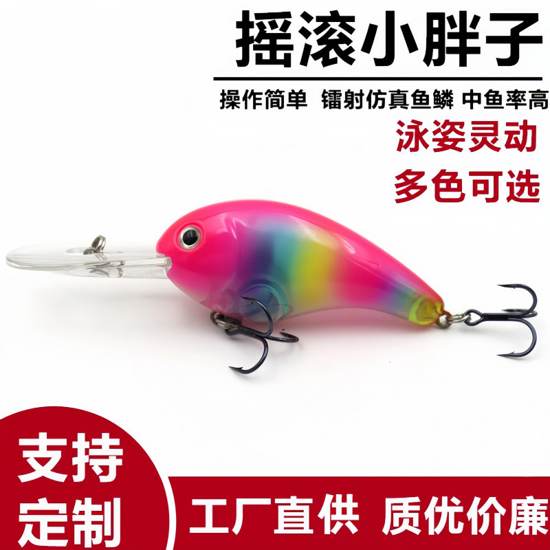 摇滚小胖子路亚假鱼饵深潜米诺石斑海鲈鳜鱼10cm响珠仿生硬饵包邮,淘宝优惠券,粉丝福利购,淘宝优惠卷