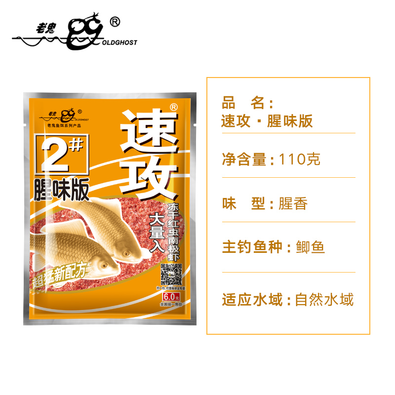 鱼饵料速攻2号狂拉野战湖库香味腥味野钓鲫鱼鲤草鳊通杀钓饵 - 图2