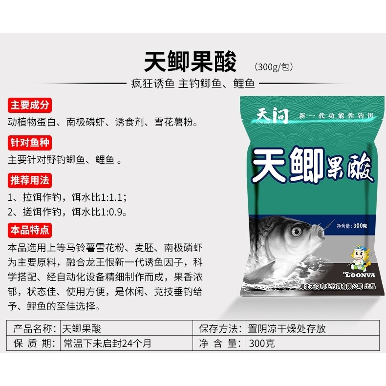 鱼饵天鲫奶香腥香果酸通杀鲫冠浓腥香野钓黑坑钓鱼饵料,淘宝优惠券,粉丝福利购,淘宝优惠卷