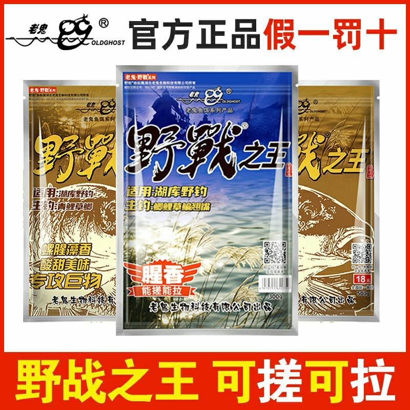 老鬼野钓三剑客野战之王腥香野战巨物螺腥藻香野钓鲫鲤草鱼食饵料 - 图0