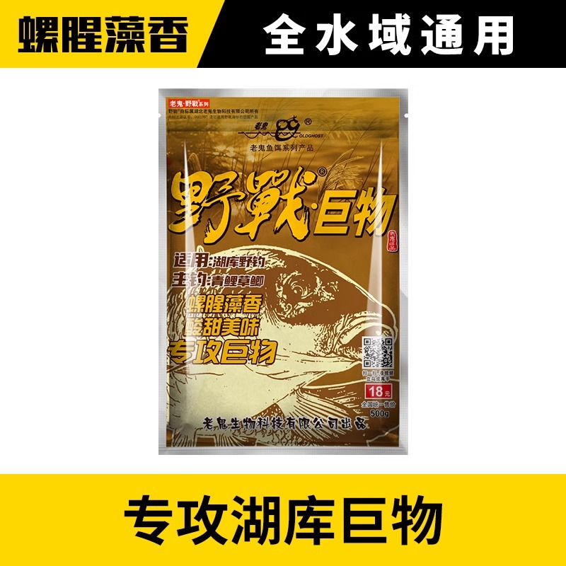 野战之王巨物腥香饵料野钓湖库黑坑青鱼鲤鱼草鱼鲫鱼通杀鱼食 - 图2