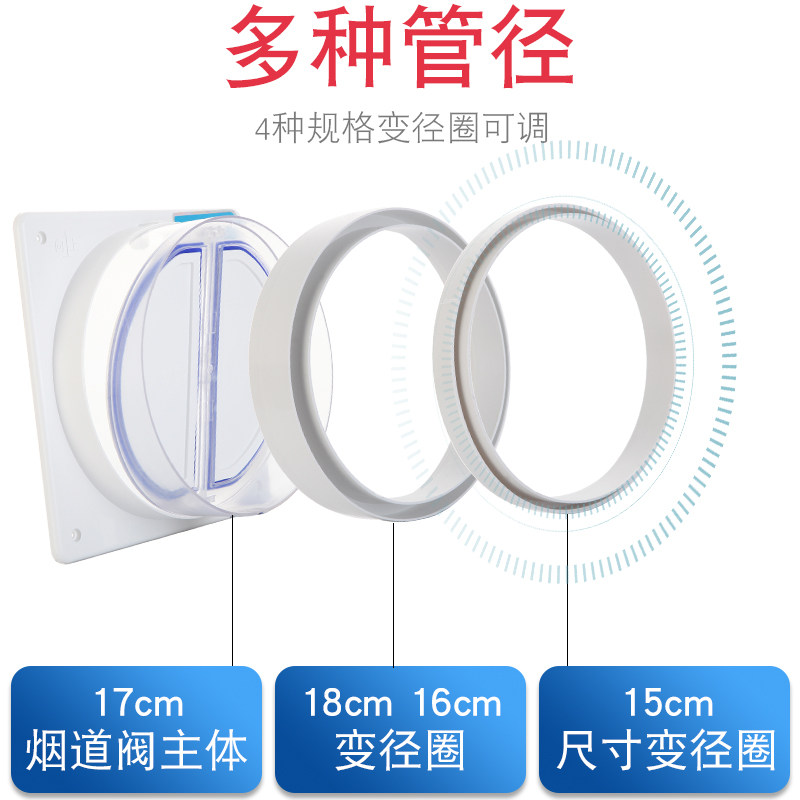 厨房抽油烟机烟道止回阀15 16 17 18cm烟管适用防烟倒灌止逆专用