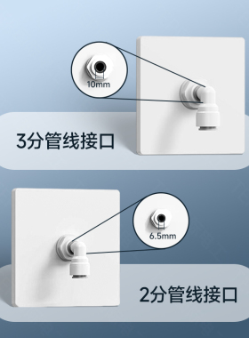 净水器管线机86型暗装接头面板