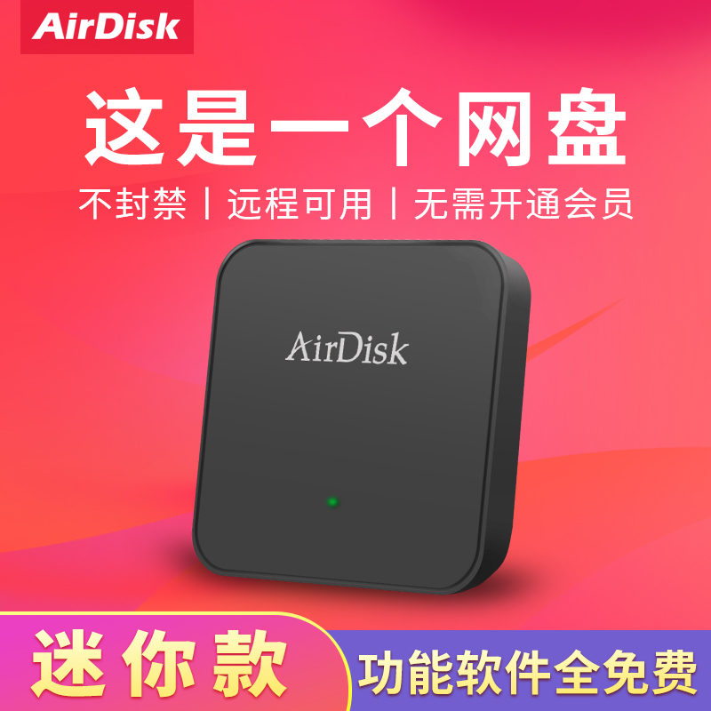 AirDisk存宝Q2私有云盘NAS网络家庭存储硬盘盒私人共享储存局域网主机家用服务器机箱个人私有网盘位外接扩展