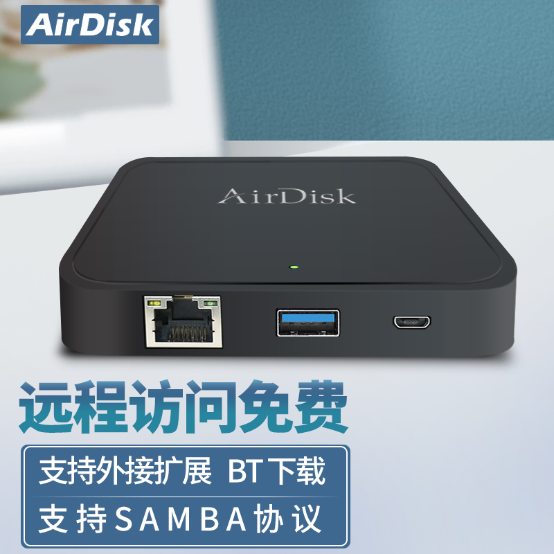 AirDisk存宝Q2私有云盘NAS网络家庭存储硬盘盒私人共享储存局域网主机家用服务器机箱个人私有网盘位外接扩展