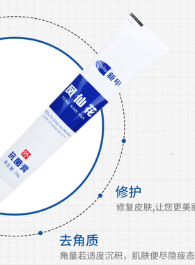 【新甲官方旗舰店】绿软膏