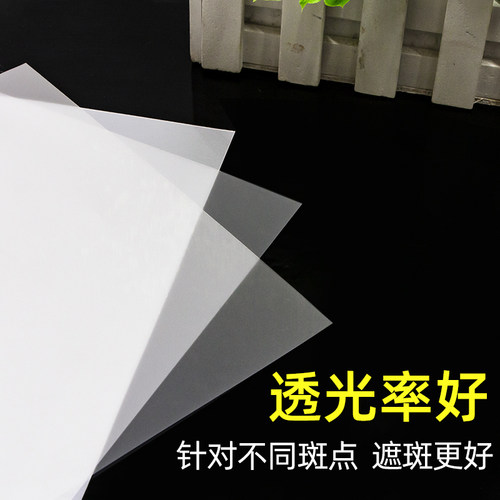 菩竹LEDLCD宽屏笔记本正屏液晶屏扩散膜背光纸扩散纸扩散片均光膜 - 图3