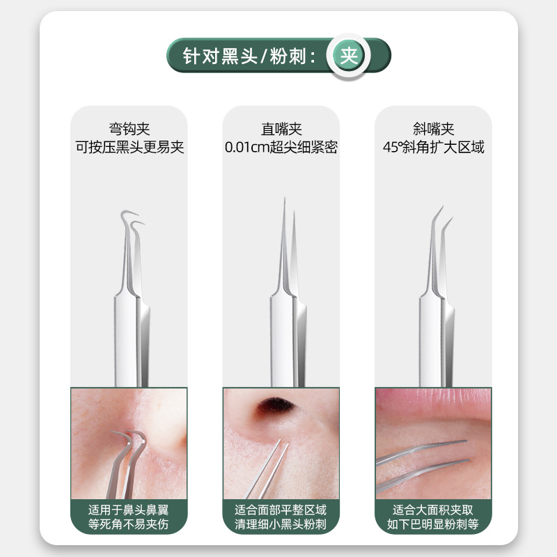 李佳埼超细粉刺针套装挤痘痘工具细胞夹刮黑头超细镊子去暗疮专用 - 图2