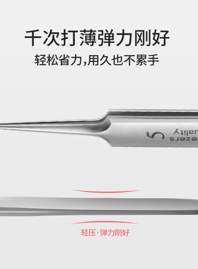 镊子美容院专用神器工具细胞夹