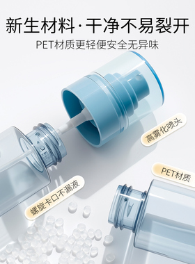 细腻喷雾瓶分装瓶便携式细雾超细喷瓶酒精保湿补水旅行分装瓶空瓶