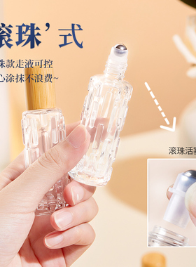 木纹盖玻璃香滚珠分装瓶精油瓶
