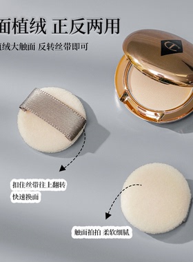 ct粉饼0.8g小样粉扑mini手指超薄款定妆化妆工具柔焦妆效升级款