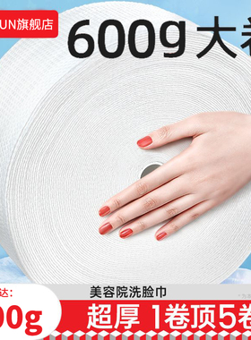 一次性洗脸巾大卷洗面巾