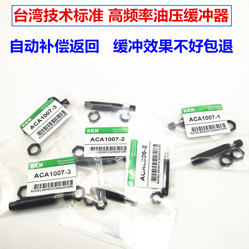 高频油压缓冲器ACA1007-1/0806/1210/1215/1412-1/2/3/N,淘宝优惠券,粉丝福利购,淘宝优惠卷