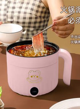 多功能电热火锅家用电煮