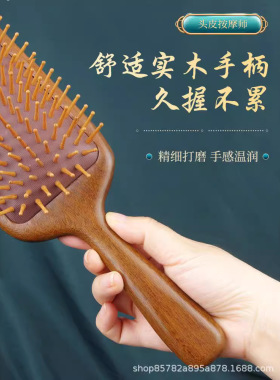 金丝檀木气垫梳家用顺发