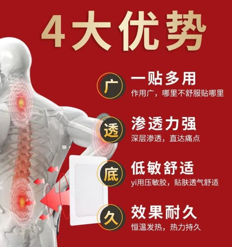 南京同仁堂黑膏颈肩腰腿痛腰间盘突出膝关节疼痛腿脚麻木富贵包贴 - 图0