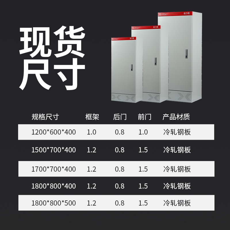 XL-21动力柜室内配电箱PLC电表柜GGD柜布线控制柜 - 图2