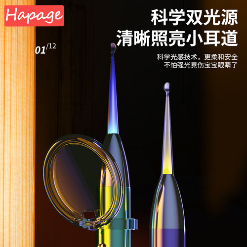 德国Hapage掏耳神器挖耳勺儿童发光耳勺带灯宝宝掏耳朵屎安全可视 - 图1