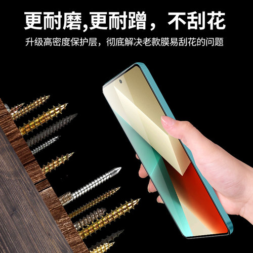适用于红米note13pro钢化膜note13手机膜小米por全屏覆盖redmi全包边nete蓝光noto防摔+防指纹13pro+保护贴膜 - 图3
