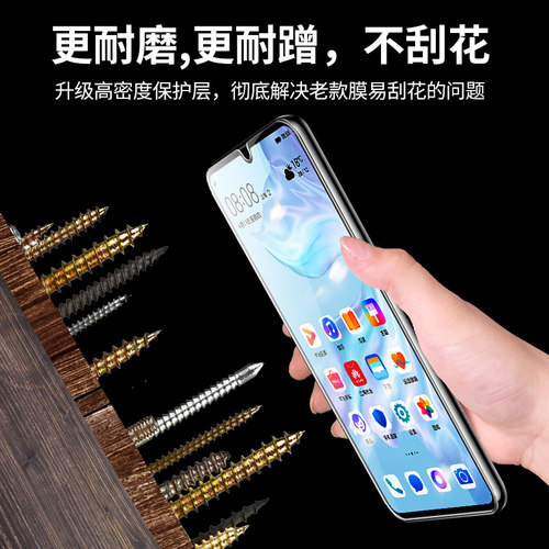 创崛适用华为p30钢化膜全屏覆盖抗蓝光ele-al00全包边防爆玻璃膜保护huaweip30无白边防摔防指纹刚化手机贴膜 - 图3
