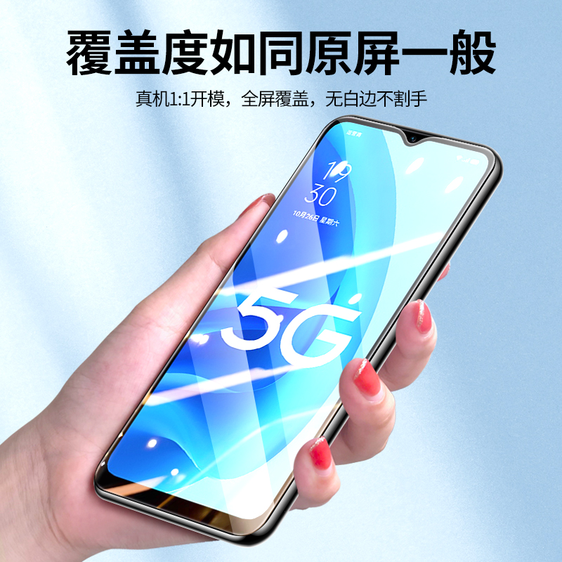 oppoa56钢化膜全屏opopa56手机膜5G全覆盖高清抗蓝光屏保PFVM10刚化膜防指纹全包防摔防爆保护无白边0pp0玻璃 - 图0