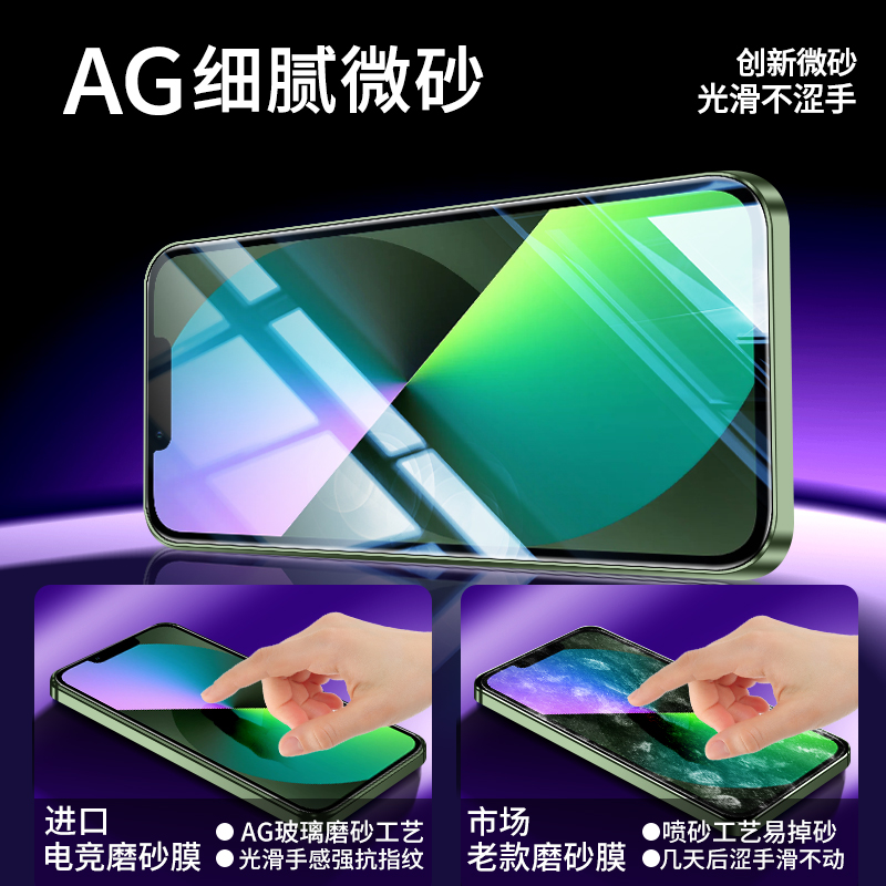 适用苹果13钢化膜磨砂iphone13ProMax手机膜mini全屏覆盖ipone十三全包13max游戏por不沾指纹13迷你i保护贴膜 - 图2