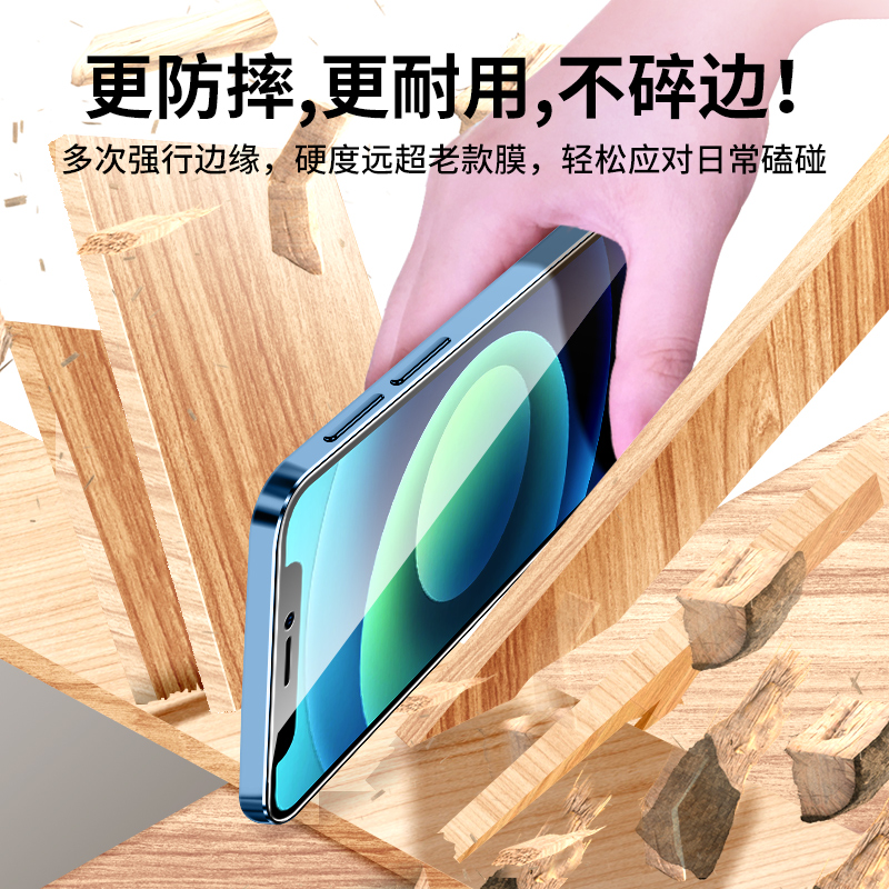 适用苹果12钢化膜iphone12pro手机膜全包边全屏覆盖防摔max蓝光12mini屏保ipone12por高清i12防爆玻璃膜保护 - 图2