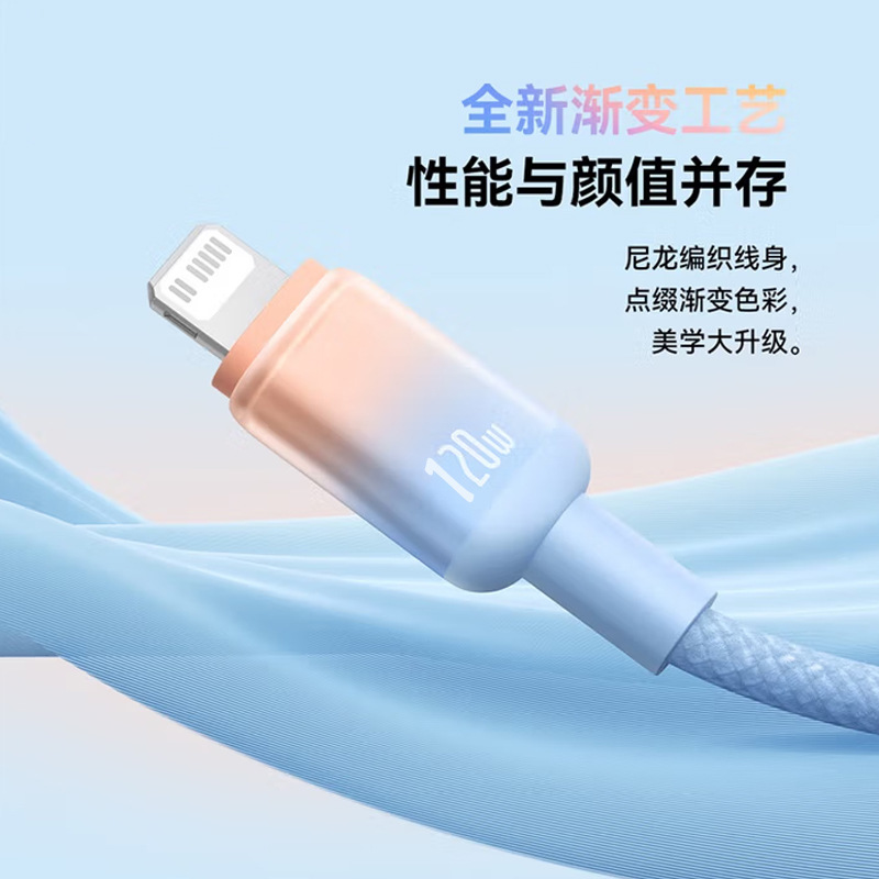 数意20W超级闪充数据线Lightning接口渐变色编织usb充电线安全快充适用苹果11/12/13/14proamx充电线iPad8pus - 图3