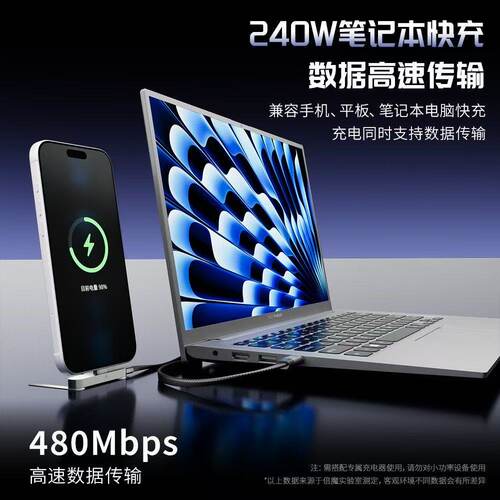 数意240W折叠数据线手机支架充电线弯头游戏追剧不挡手适用华为双typec苹果6-17笔记本安卓USB平板多功能 - 图2